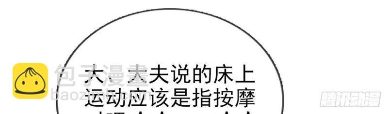 第36话 疼(1/3)-第35话