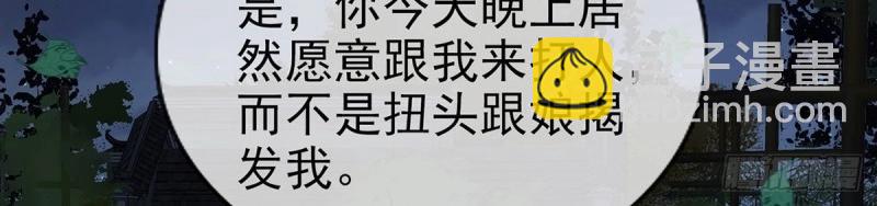 第38话 亲亲(1/3)-第37话