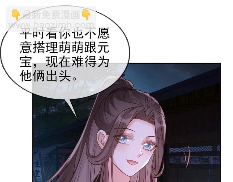 第38话 亲亲(1/3)-第37话