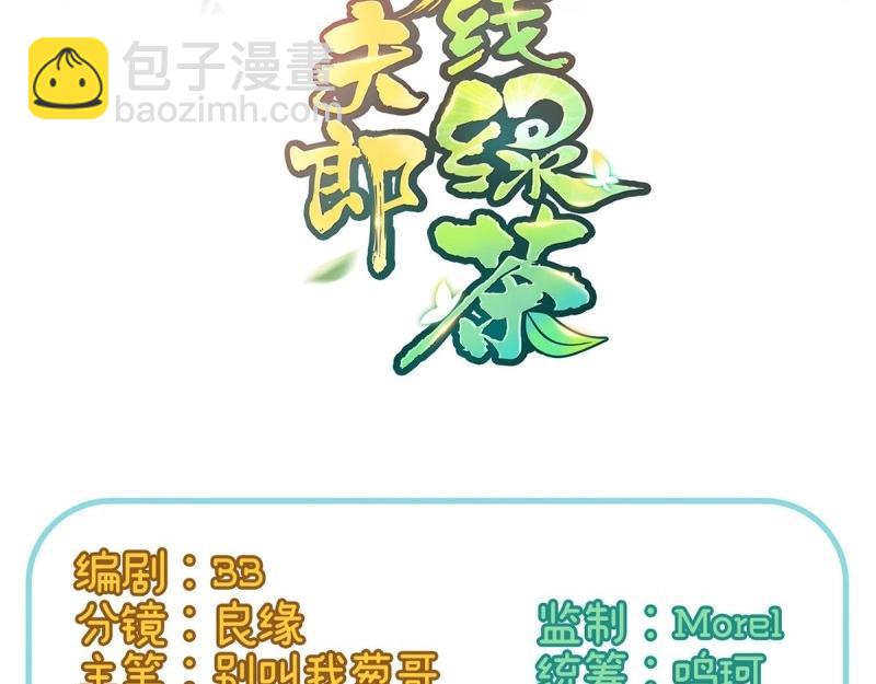 第38话 亲亲(1/3)-第37话