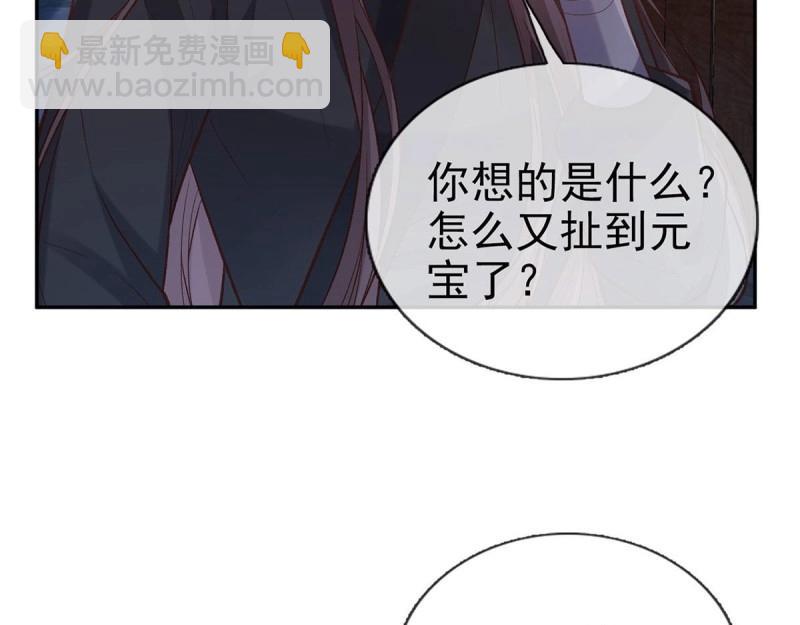 第38话 亲亲(1/3)-第37话