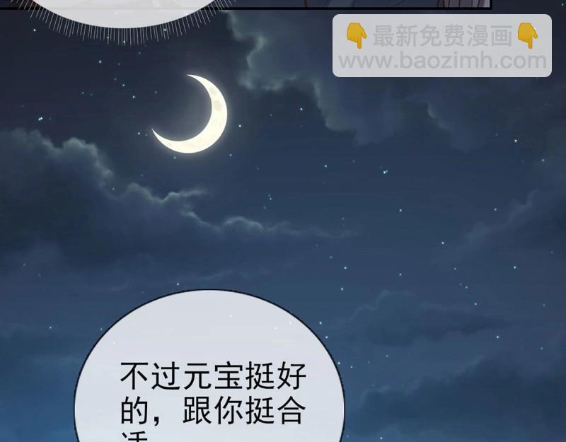 第38话 亲亲(1/3)-第37话