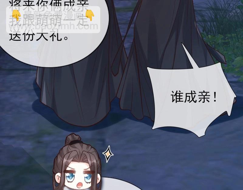 第38话 亲亲(1/3)-第37话