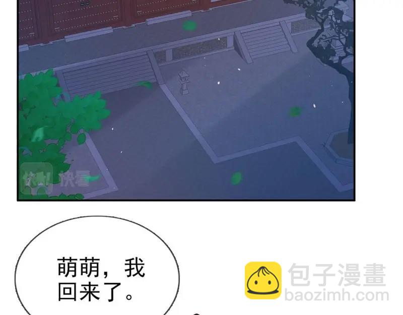 第38话 亲亲(1/3)-第37话