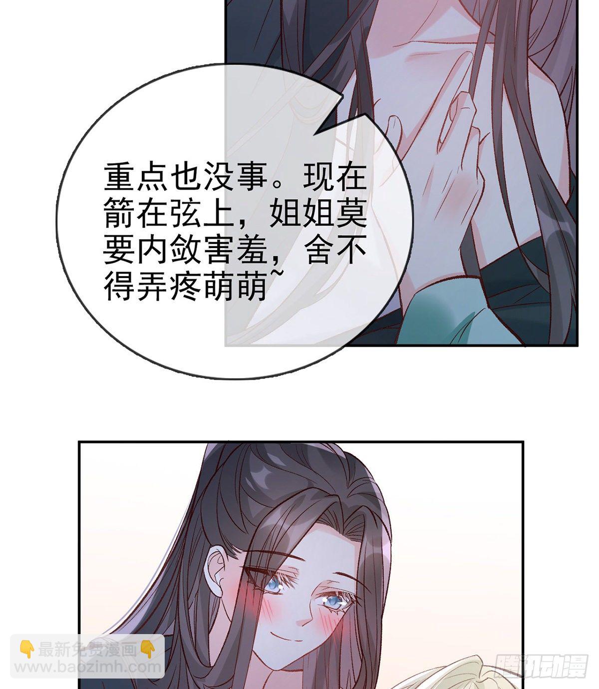 姐姐下次帮我(1/2)-第39话