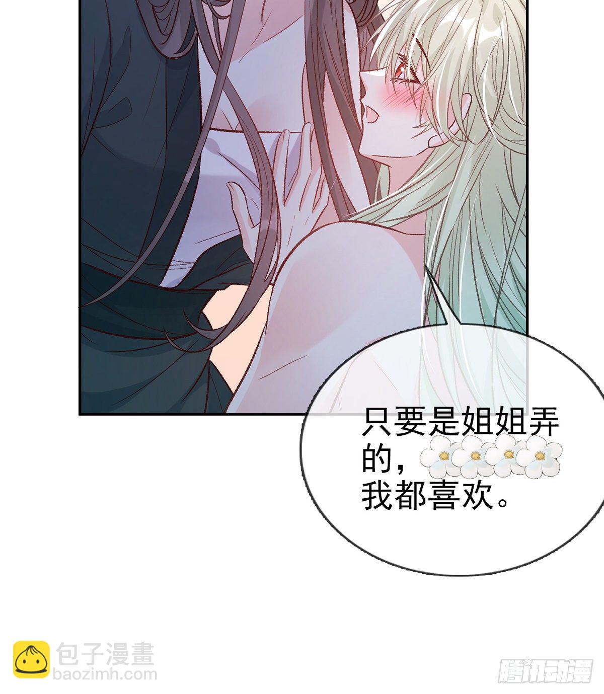 姐姐下次帮我(1/2)-第39话