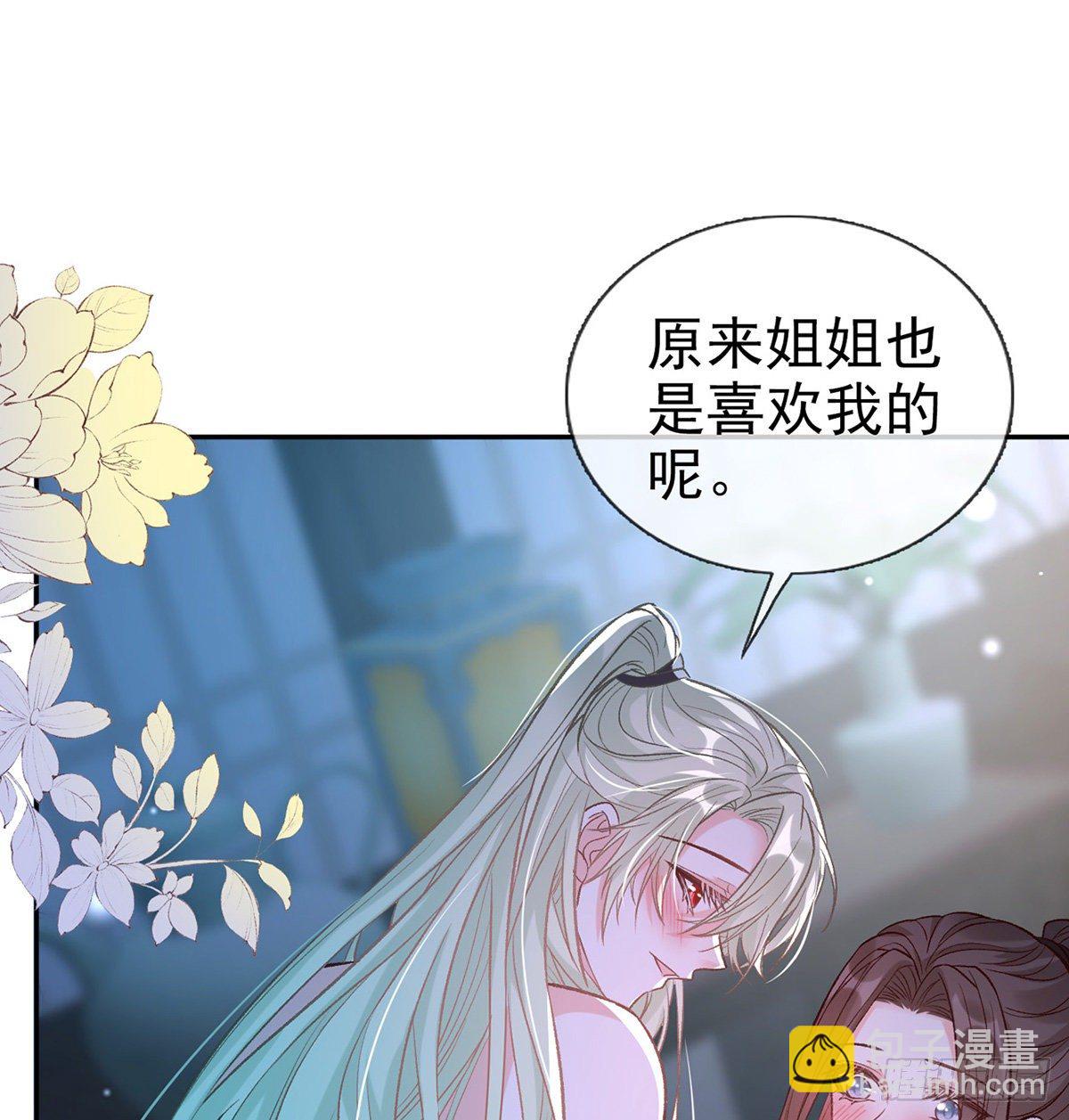 姐姐下次帮我(1/2)-第39话