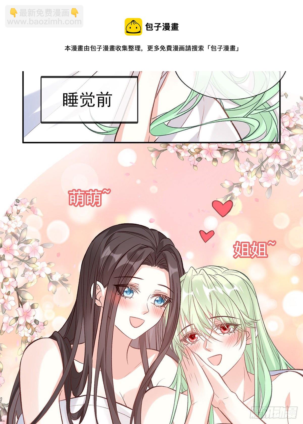 姐姐下次帮我(1/2)-第39话