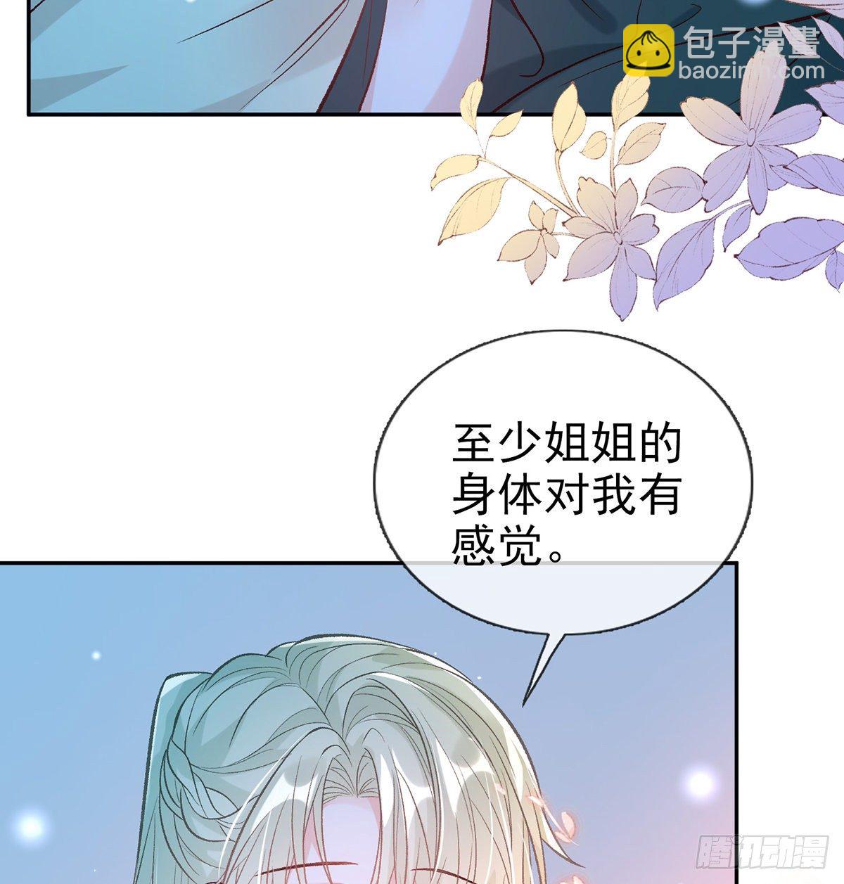 姐姐下次帮我(1/2)-第39话