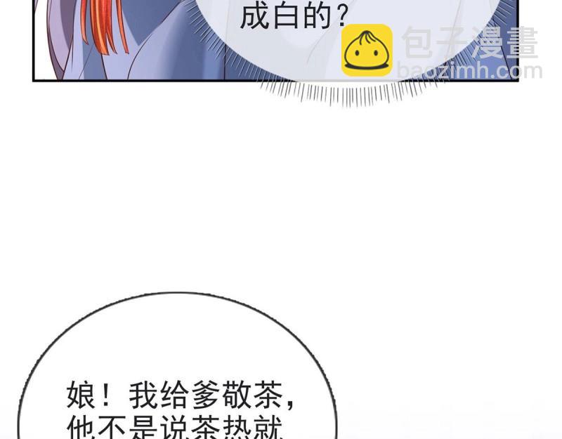 第6话 三年抱俩?!(1/3)-第5话