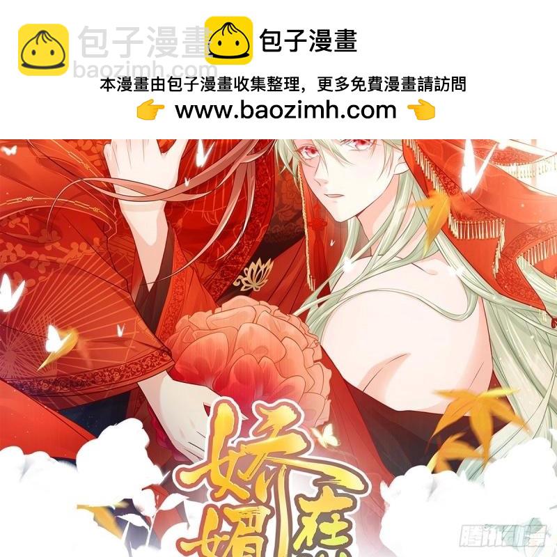 第6话 三年抱俩?!(1/3)-第5话