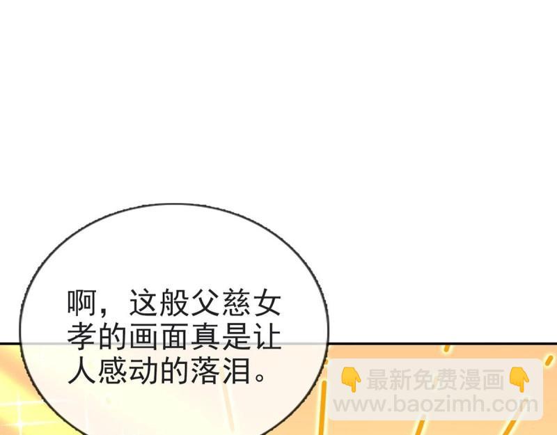 第6话 三年抱俩?!(1/3)-第5话