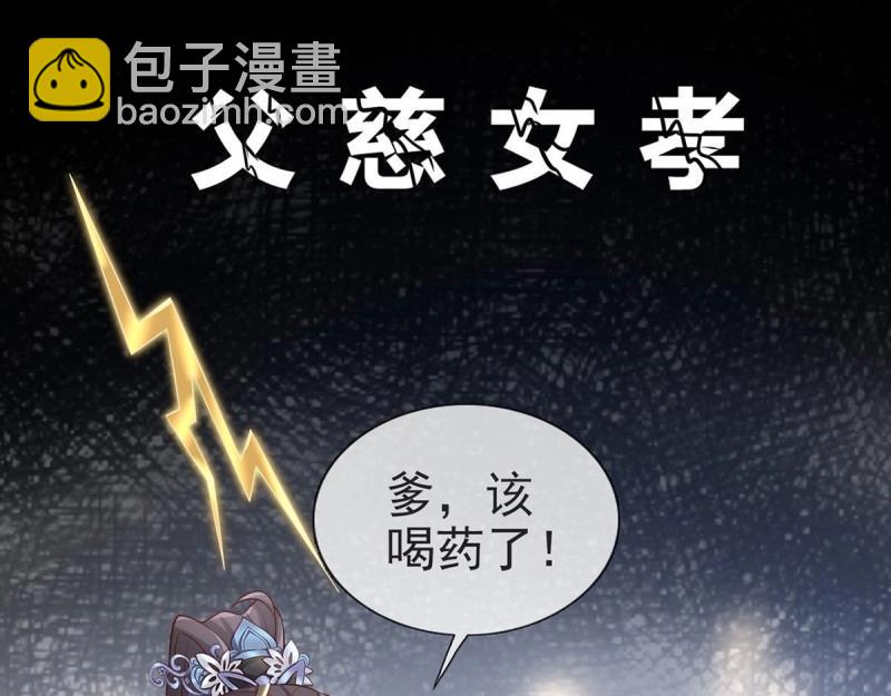 第6话 三年抱俩?!(1/3)-第5话