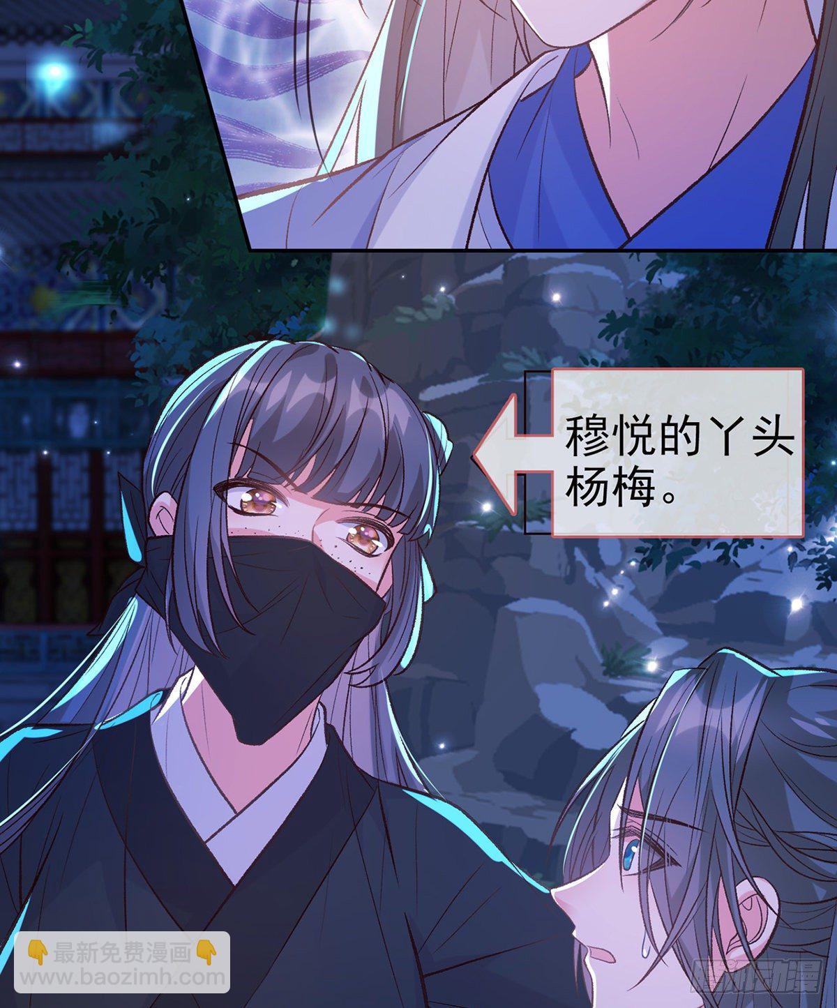 小美人不如从了我(1/2)-第41话