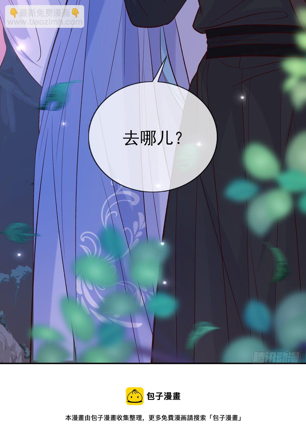 小美人不如从了我(1/2)-第41话