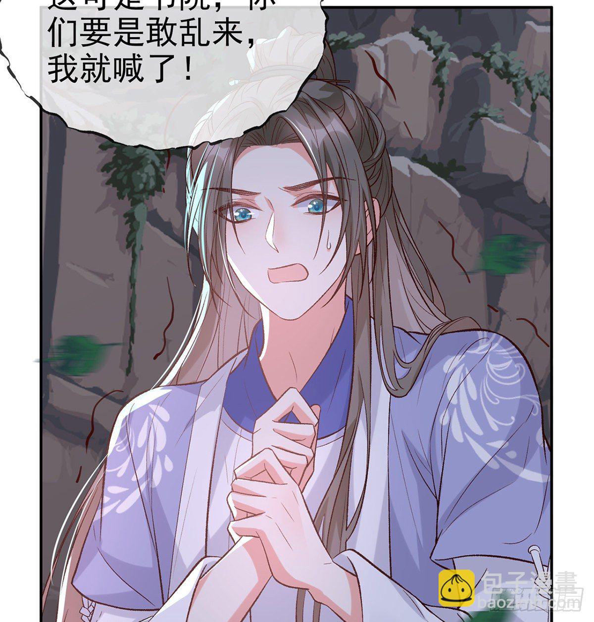 小美人不如从了我(1/2)-第41话