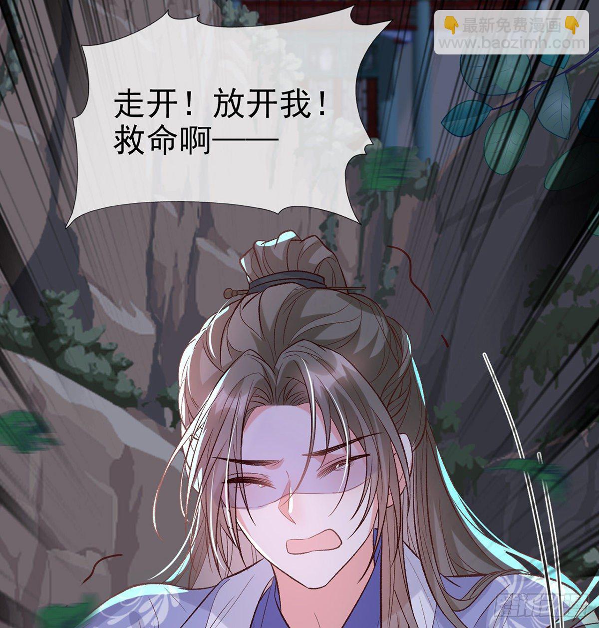 小美人不如从了我(1/2)-第41话