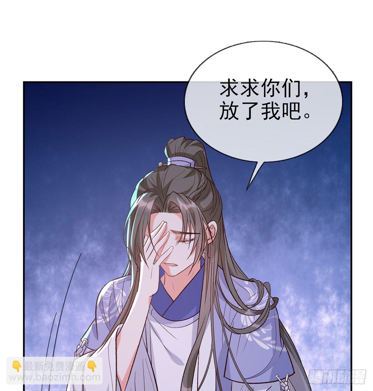 小美人不如从了我(1/2)-第41话