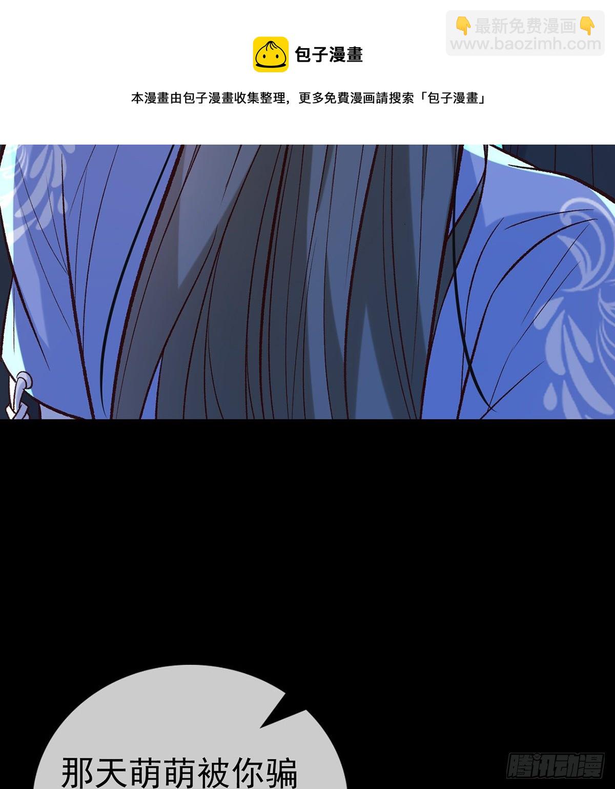 小美人不如从了我(1/2)-第41话