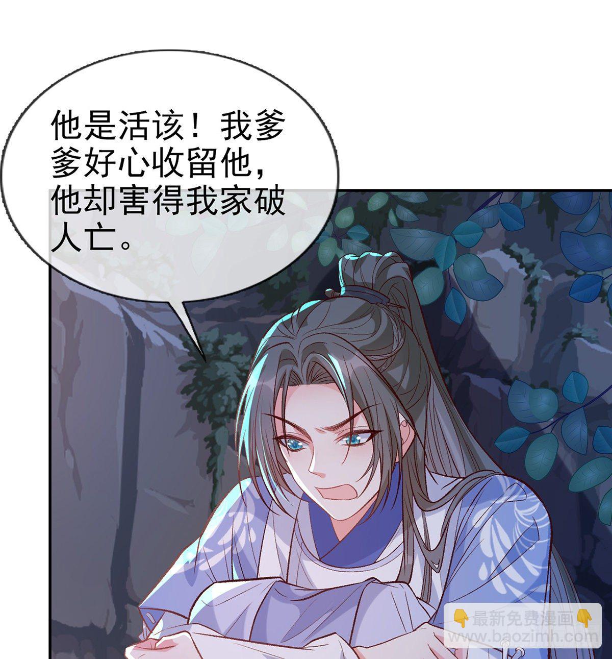 小美人不如从了我(1/2)-第41话