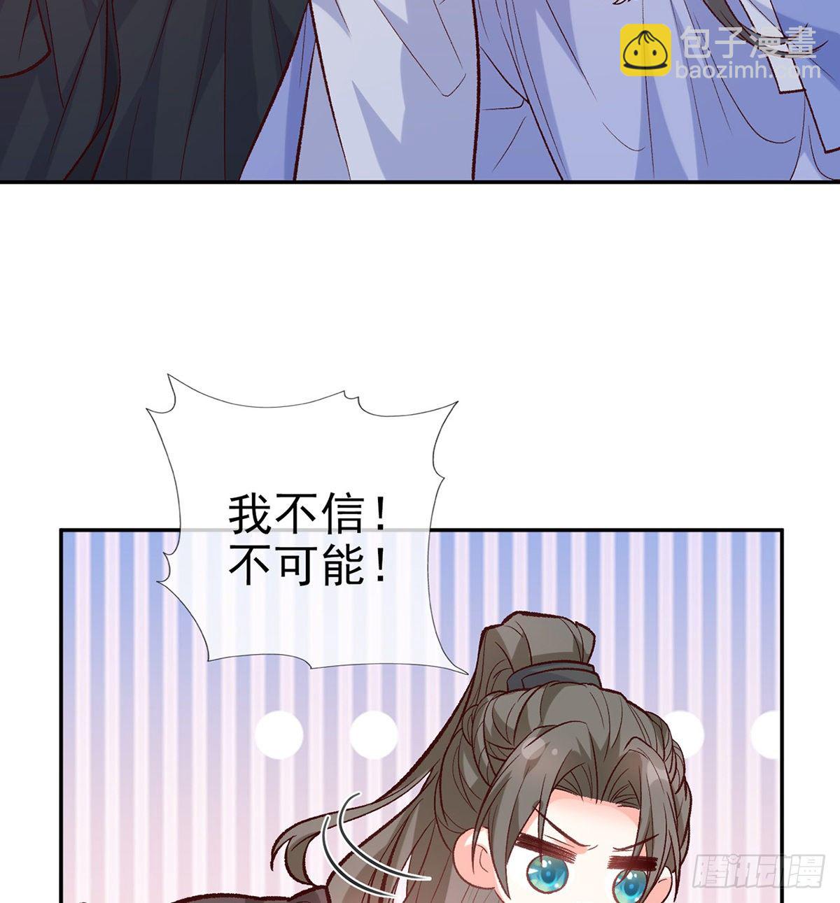 小美人不如从了我(1/2)-第41话