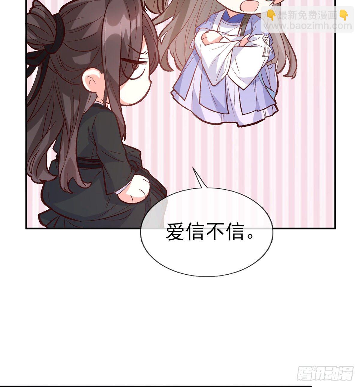 小美人不如从了我(1/2)-第41话