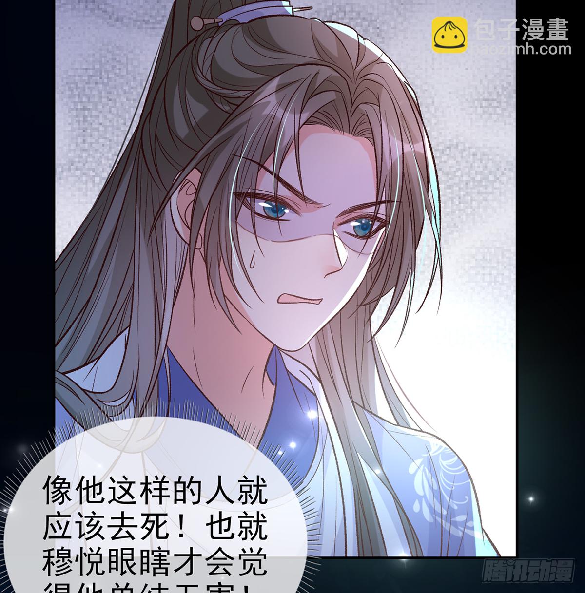 小美人不如从了我(1/2)-第41话