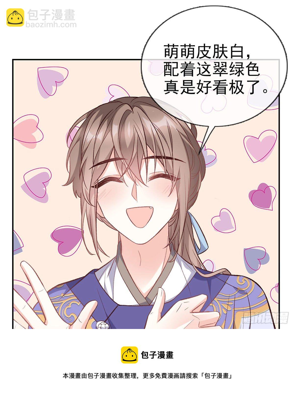 天降竹马(1/2)-第43话