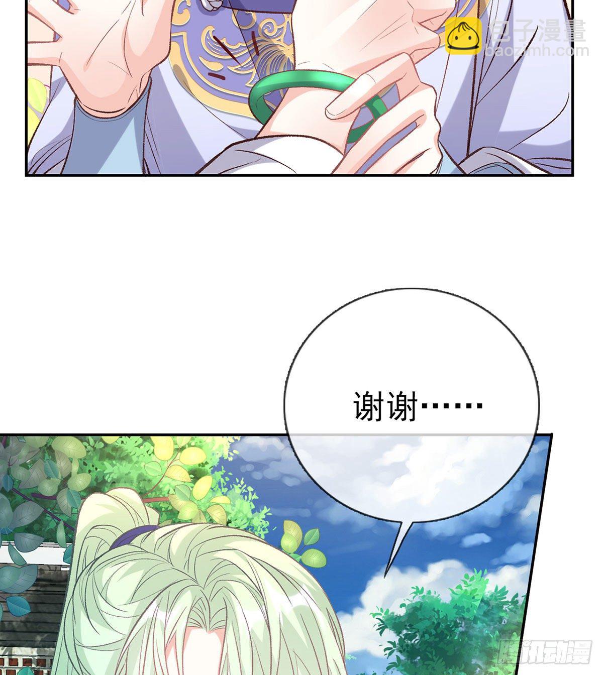 天降竹马(1/2)-第43话