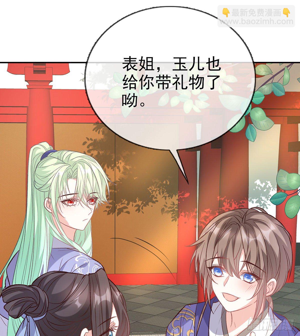 天降竹马(1/2)-第43话