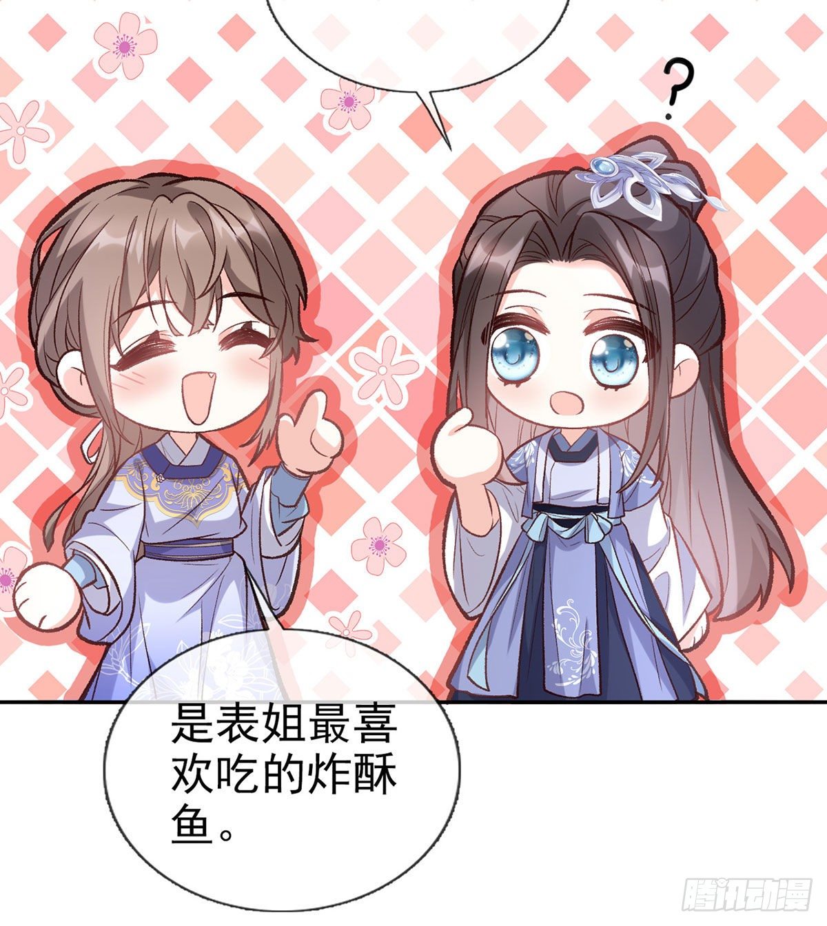 天降竹马(1/2)-第43话