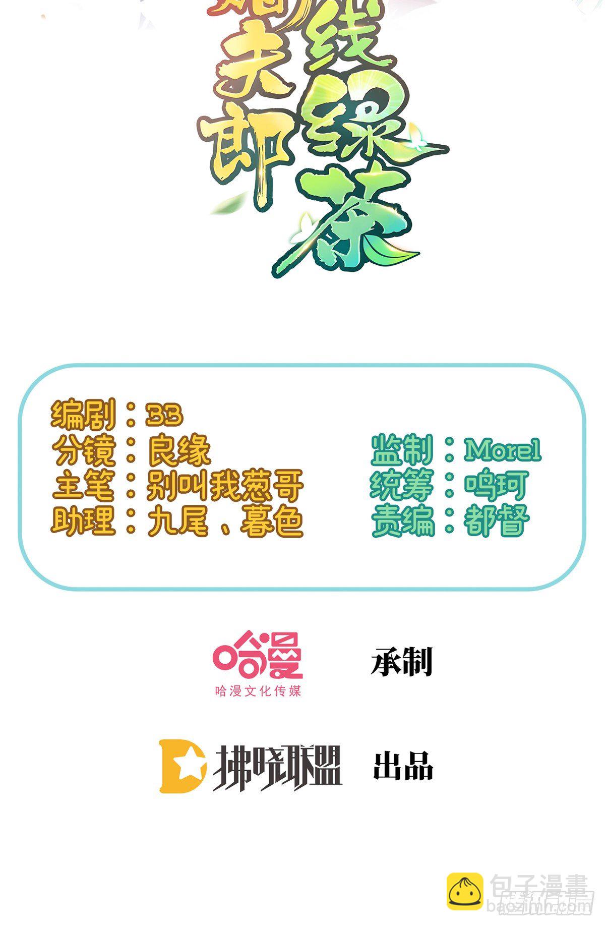 天降竹马(1/2)-第43话