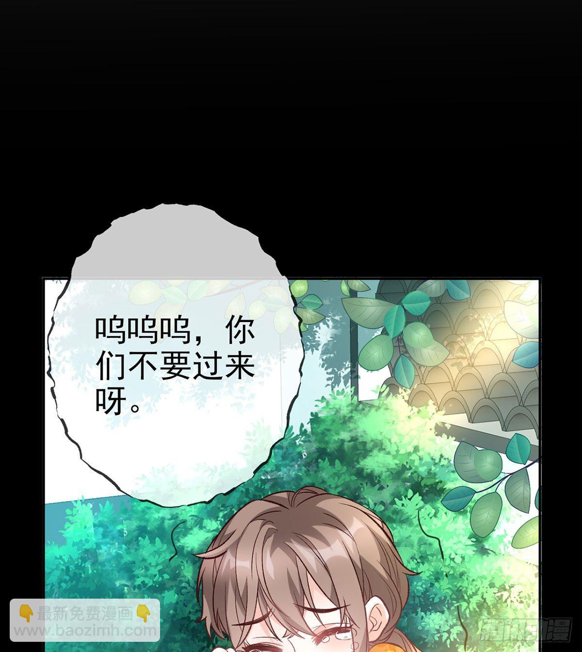 天降竹马(1/2)-第43话