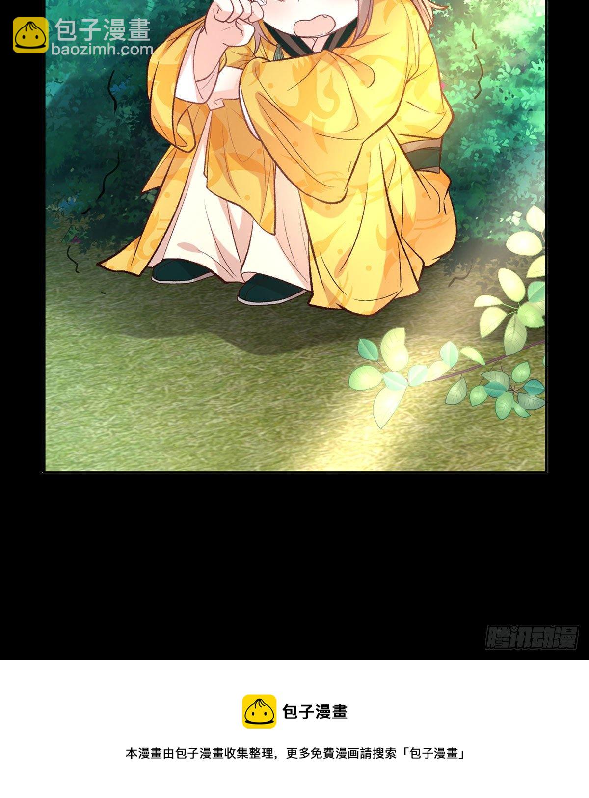 天降竹马(1/2)-第43话