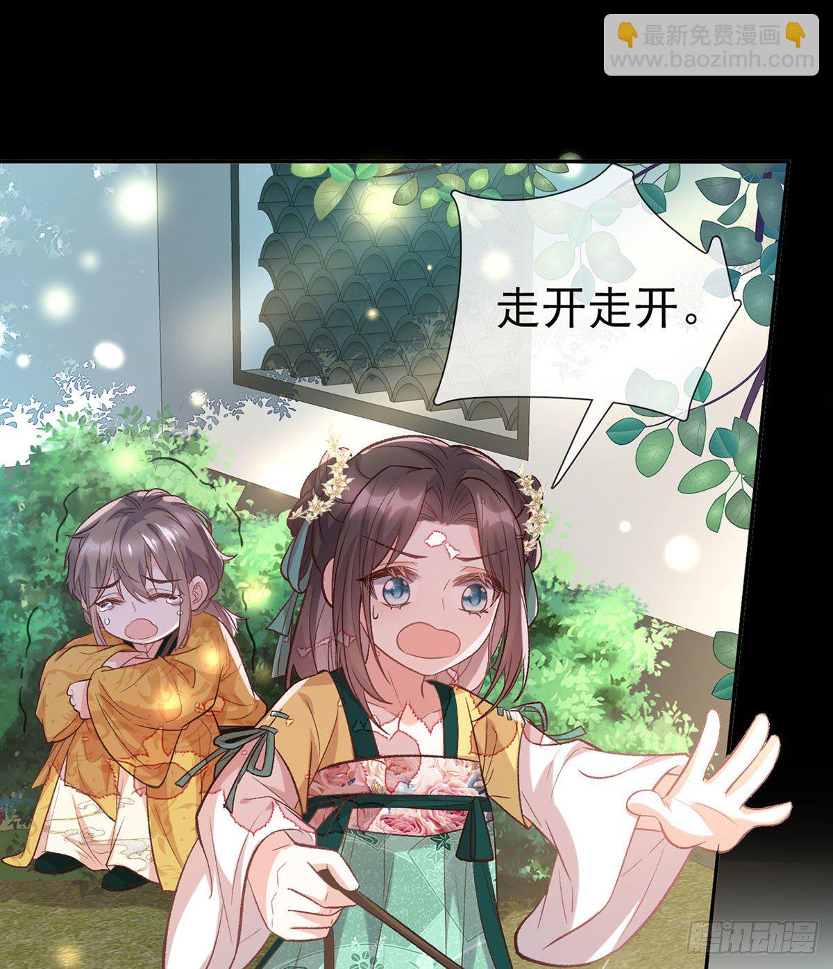 天降竹马(1/2)-第43话