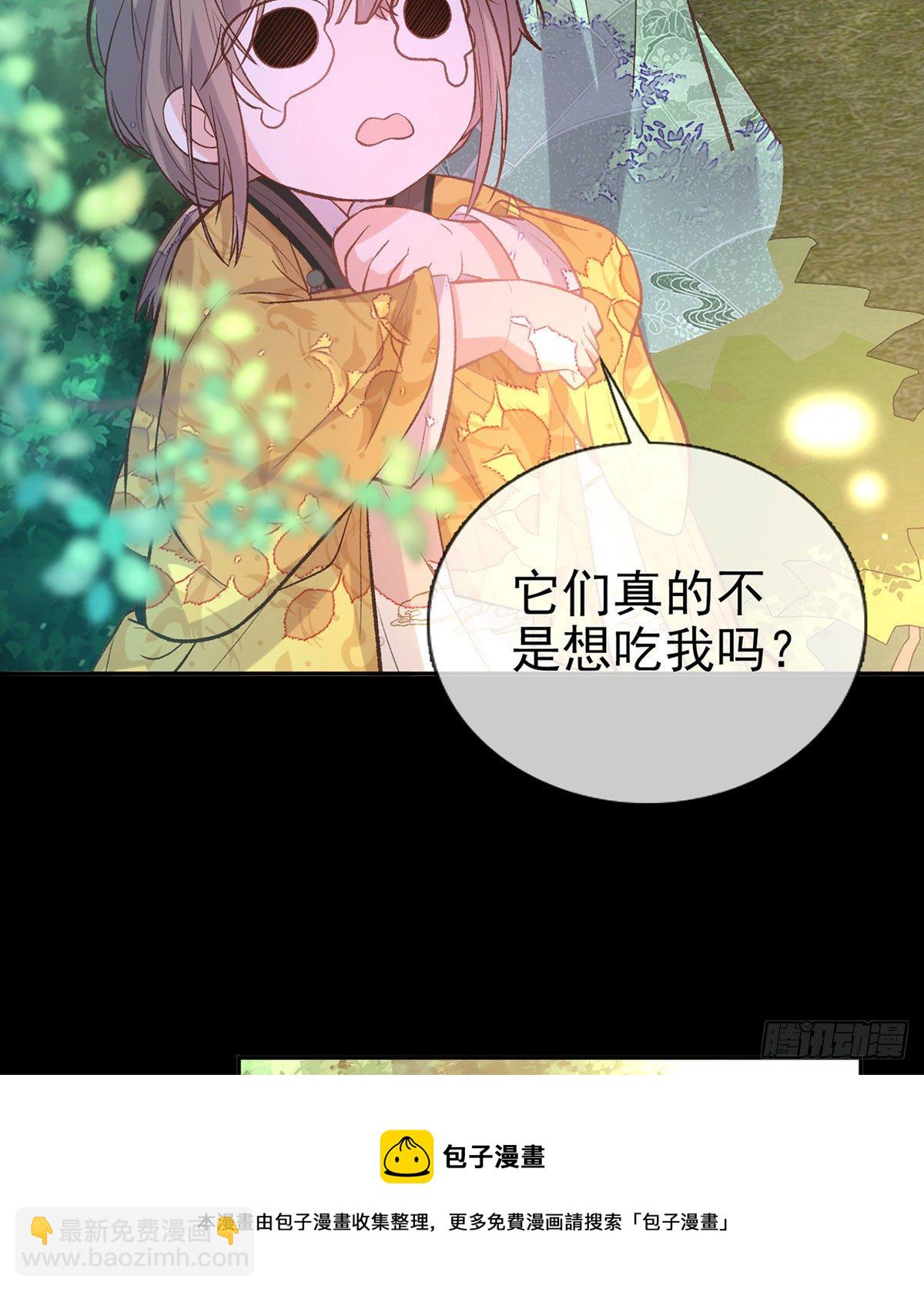 天降竹马(1/2)-第43话