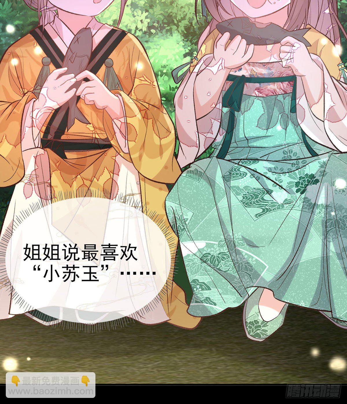 天降竹马(1/2)-第43话