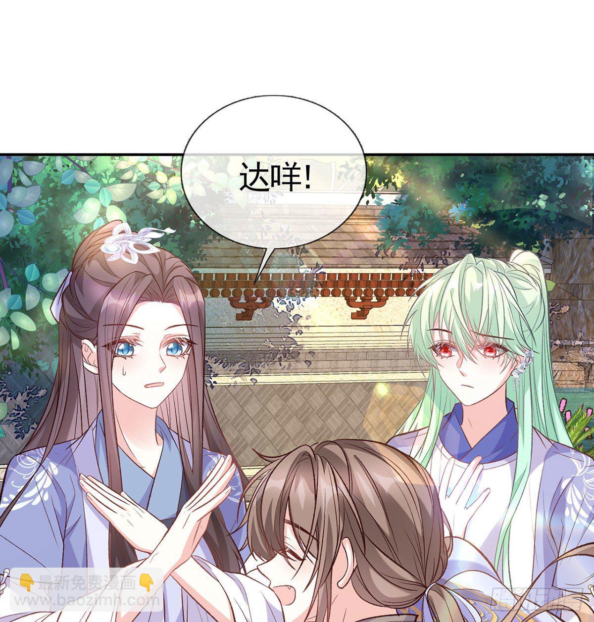 天降竹马(1/2)-第43话