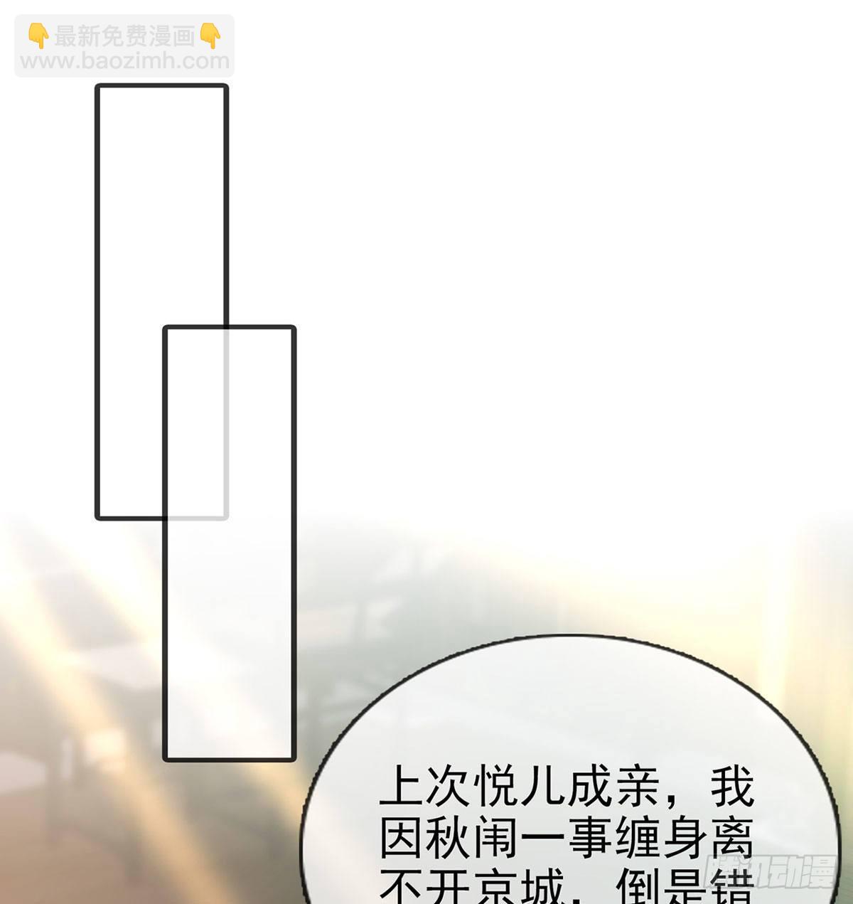 天降竹马(1/2)-第43话