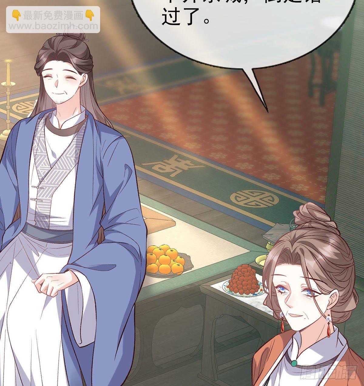 天降竹马(1/2)-第43话