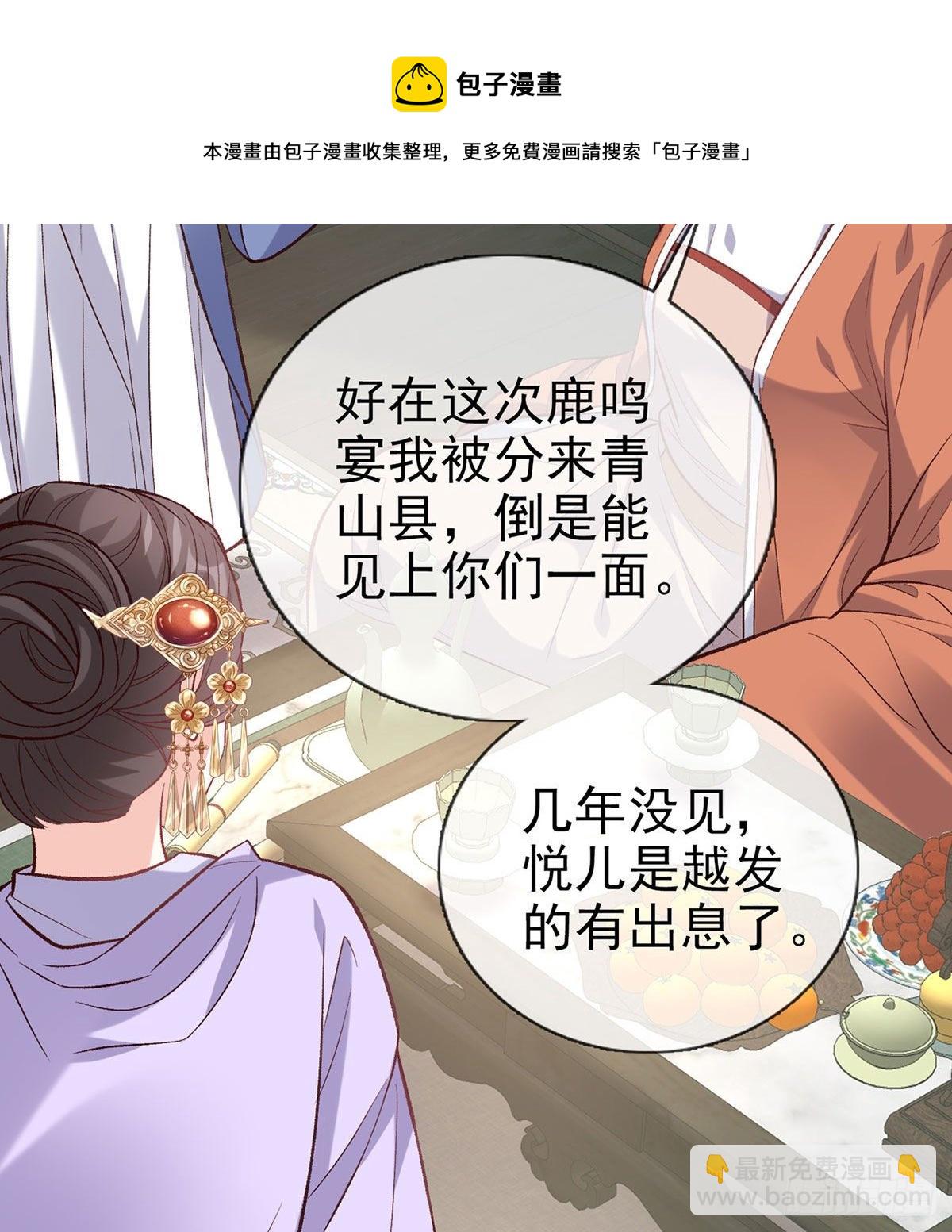 天降竹马(1/2)-第43话