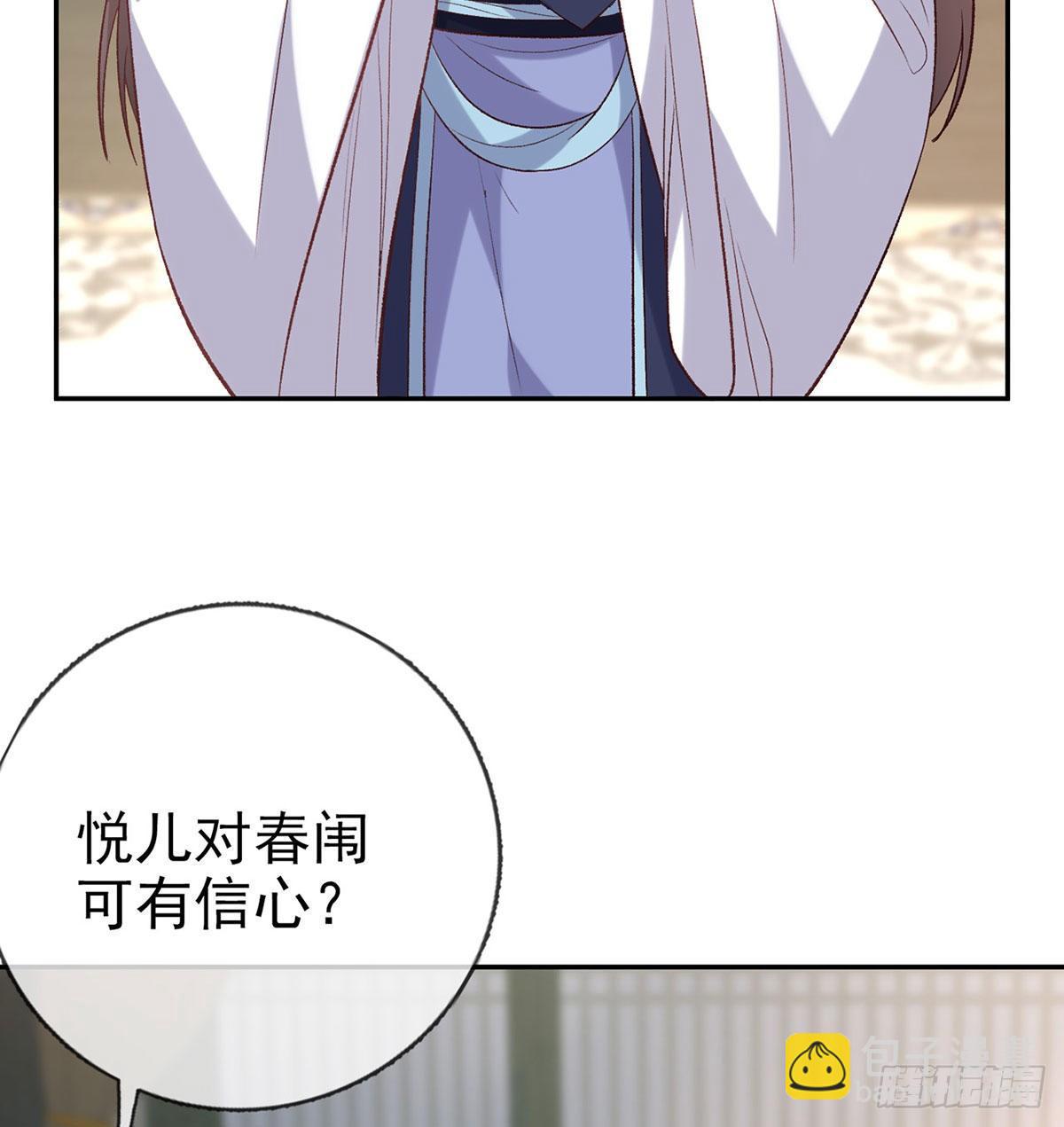 天降竹马(1/2)-第43话