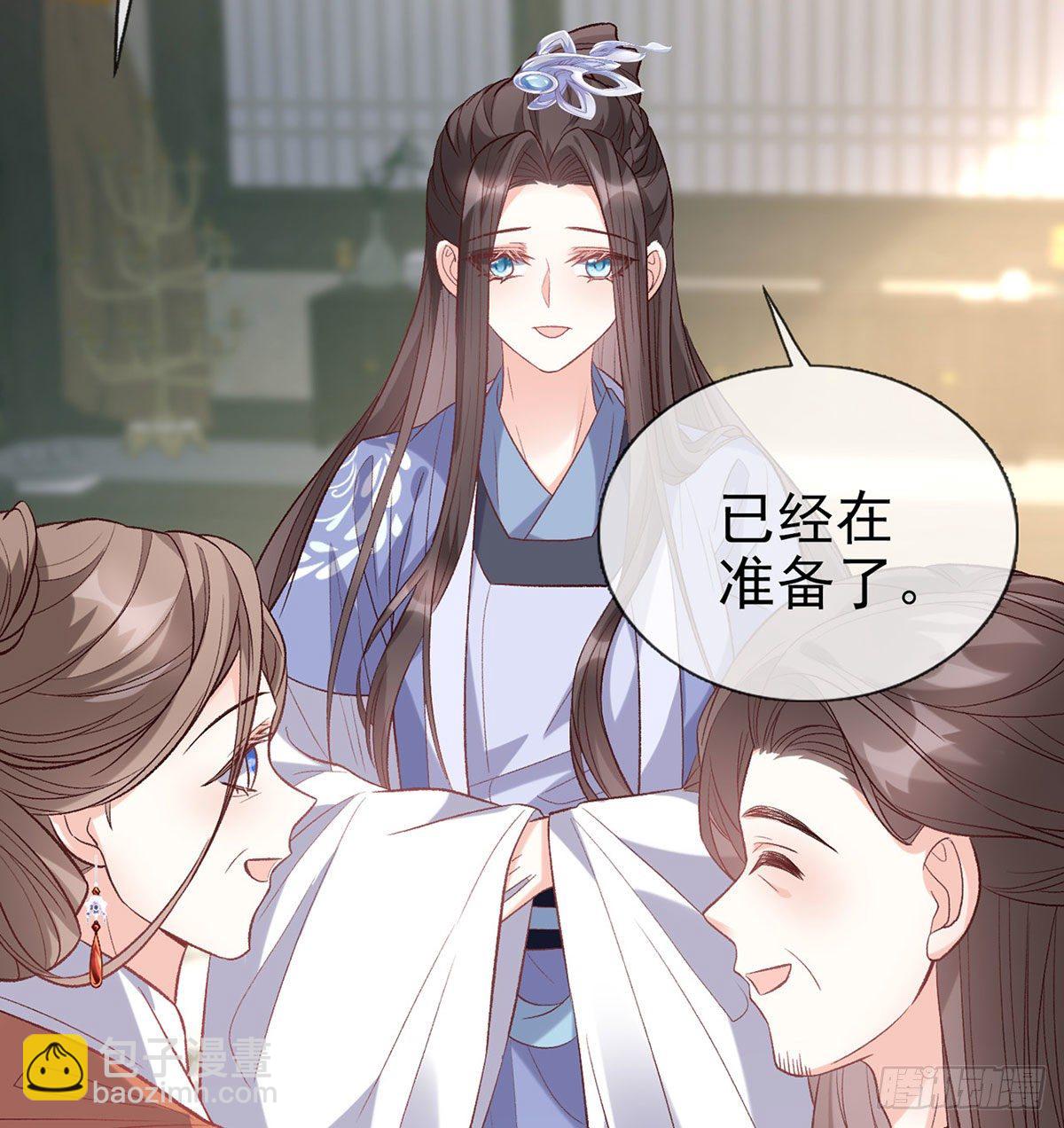 天降竹马(1/2)-第43话