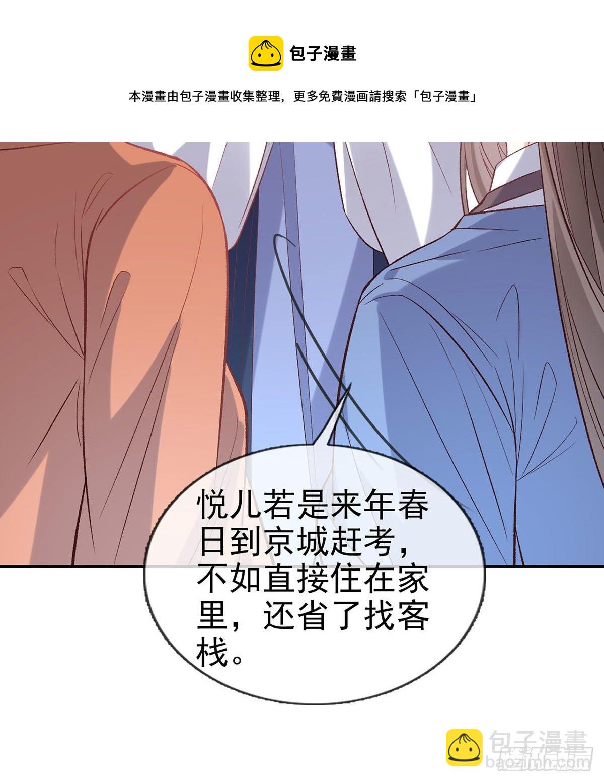 天降竹马(1/2)-第43话