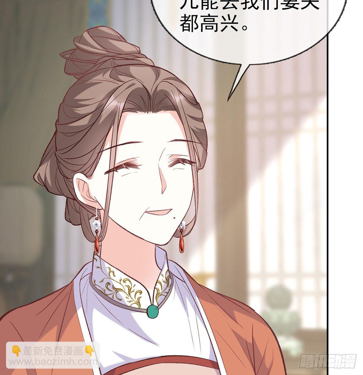 天降竹马(1/2)-第43话