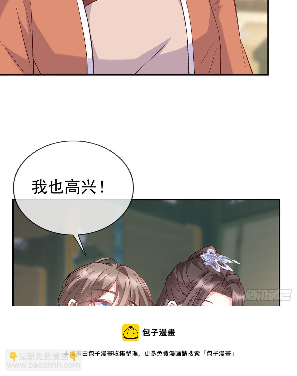 天降竹马(1/2)-第43话