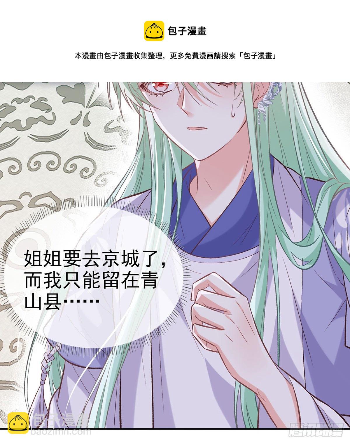 天降竹马(1/2)-第43话