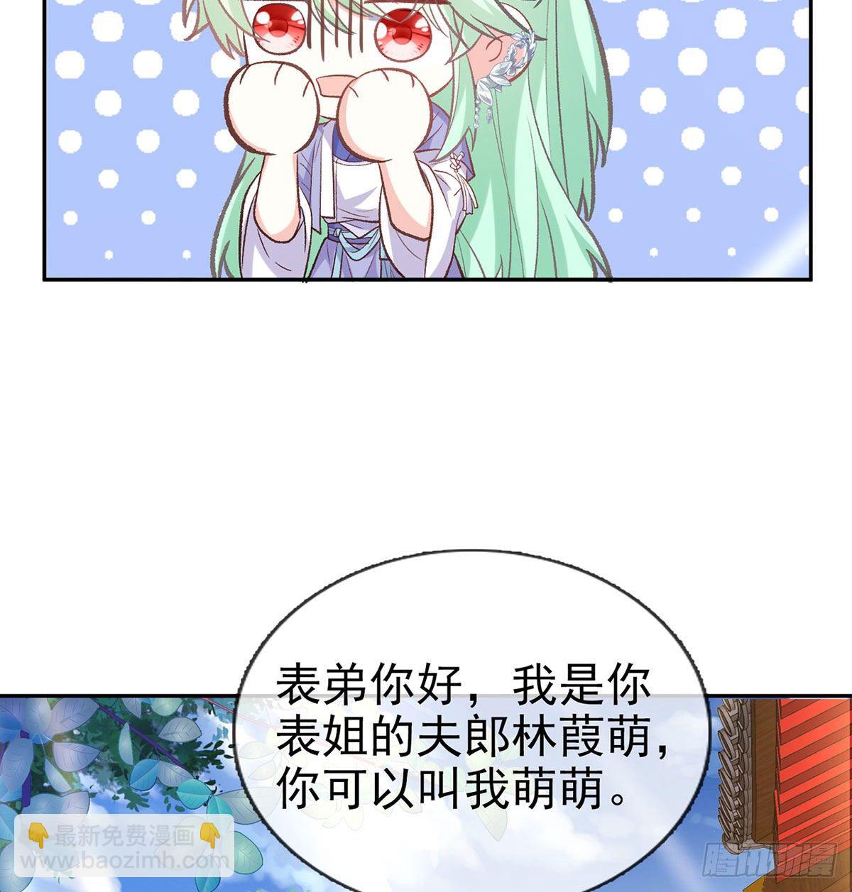 天降竹马(1/2)-第43话