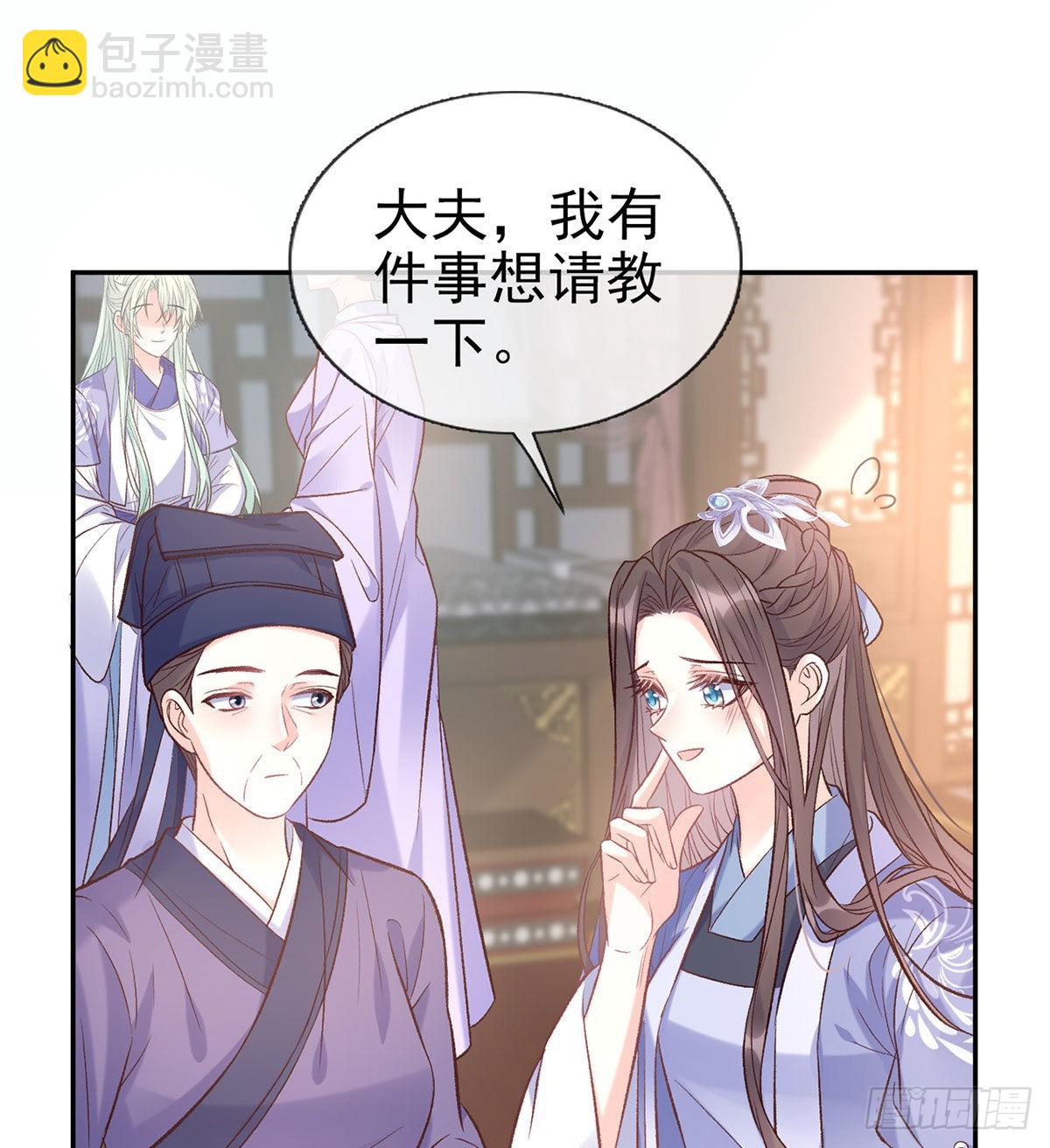 打的就是你(1/2)-第45话