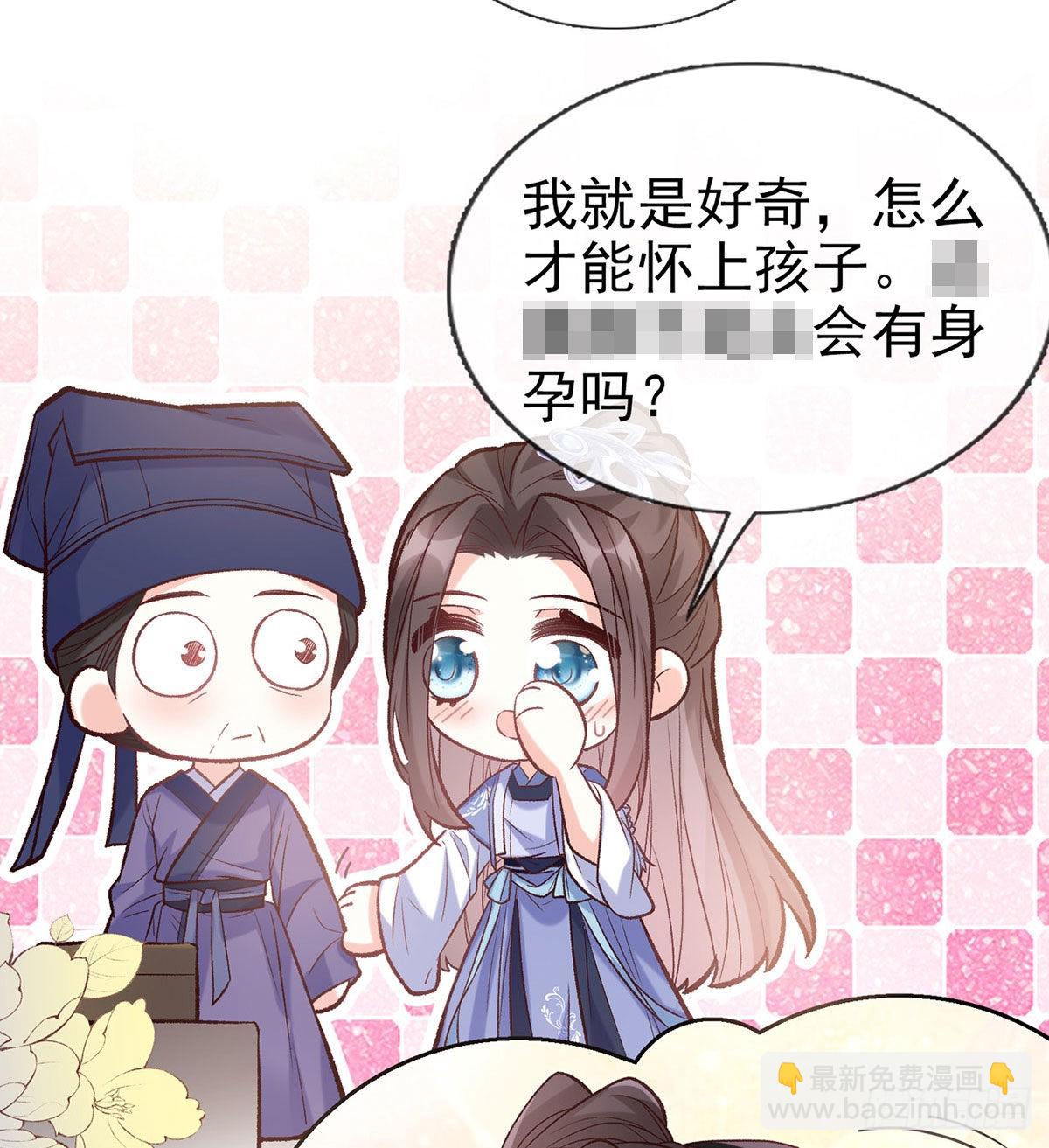 打的就是你(1/2)-第45话